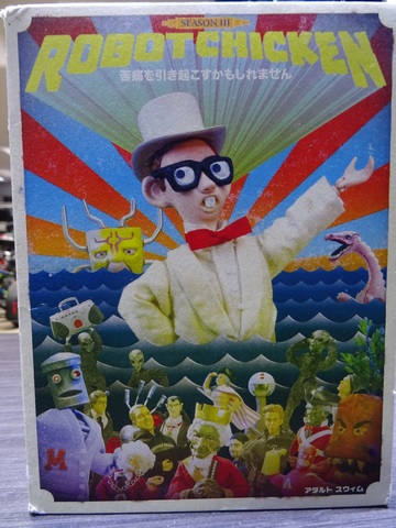 robot chicken saisson 3
