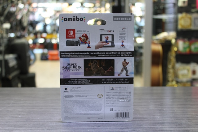 Kazuya  (scelle) - Image 3