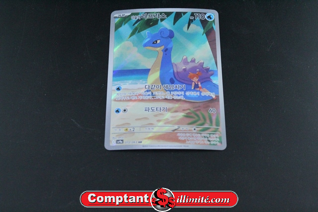 Misty s Lapras 072/063 (Coreen)