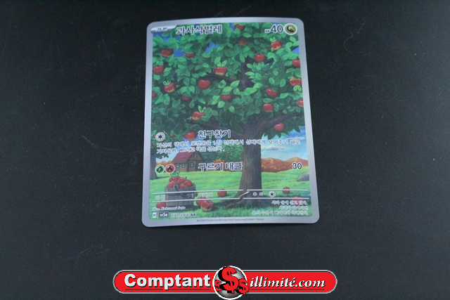 Applin 077/066 (Coreen)